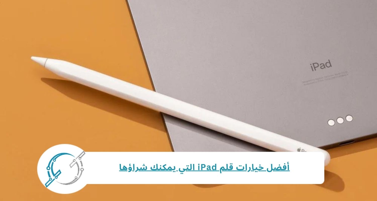 أفضل خيارات قلم iPad التي يمكنك شراؤها، بما في ذلك بدائل Apple Pencil