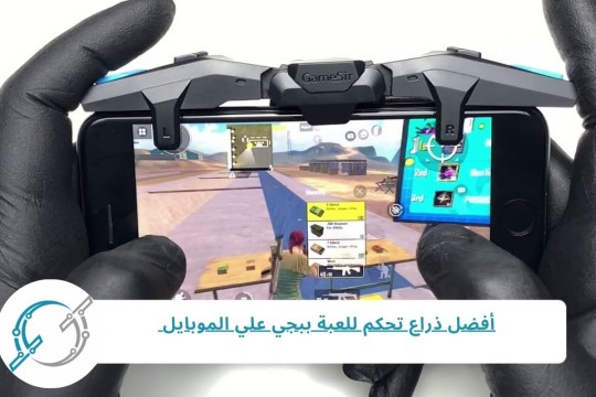 أفضل ذراع تحكم للعبة ببجي علي الموبايل F4 Falcon GameSir