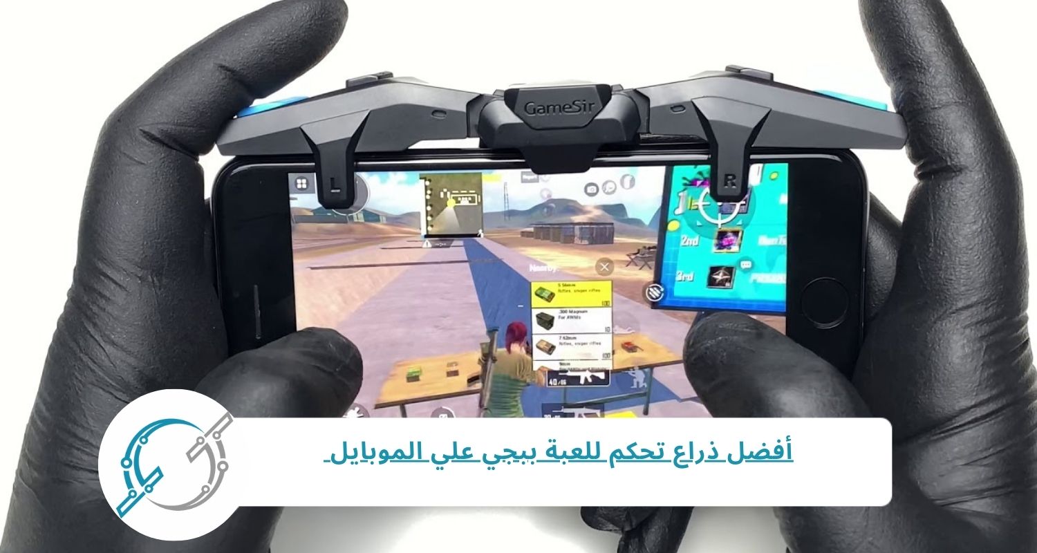 أفضل ذراع تحكم للعبة ببجي علي الموبايل F4 Falcon GameSir