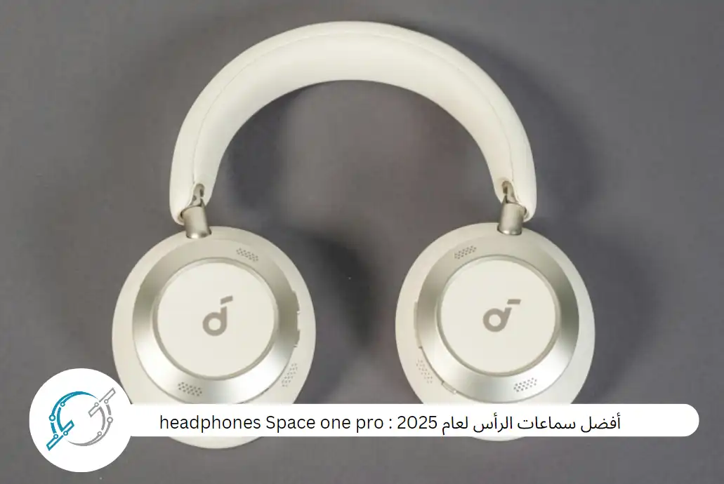 أفضل سماعات الرأس لعام 2025 : headphones Space one pro