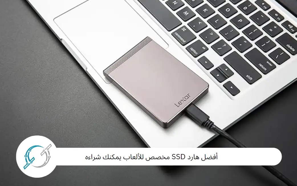 أفضل هارد SSD مخصص للألعاب يمكنك شراءه