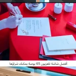 أفضل شاشة تلفزيون 65 بوصة يمكنك شراؤها