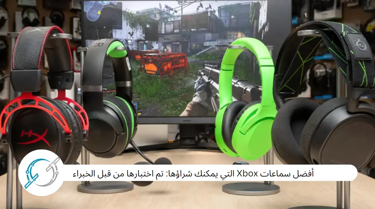 أفضل سماعات Xbox التي يمكنك شراؤها: تم اختبارها من قبل الخبراء