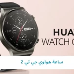 Huawei watch gt2