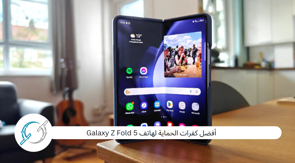 أفضل كفرات الحماية لهاتف Galaxy Z Fold 5